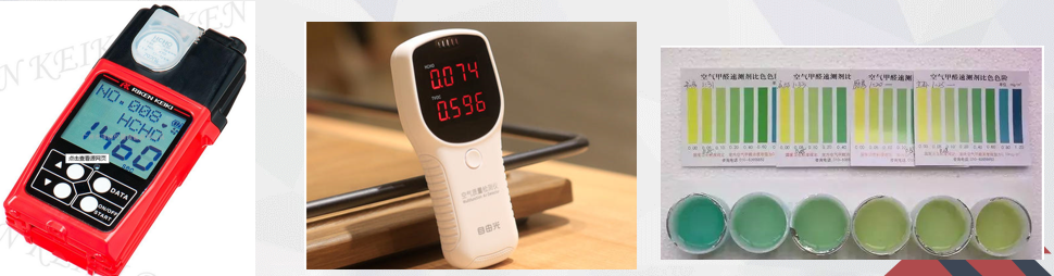 甲醛草莓app色版仪器