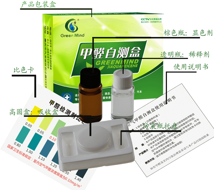 甲醛草莓app色版方法